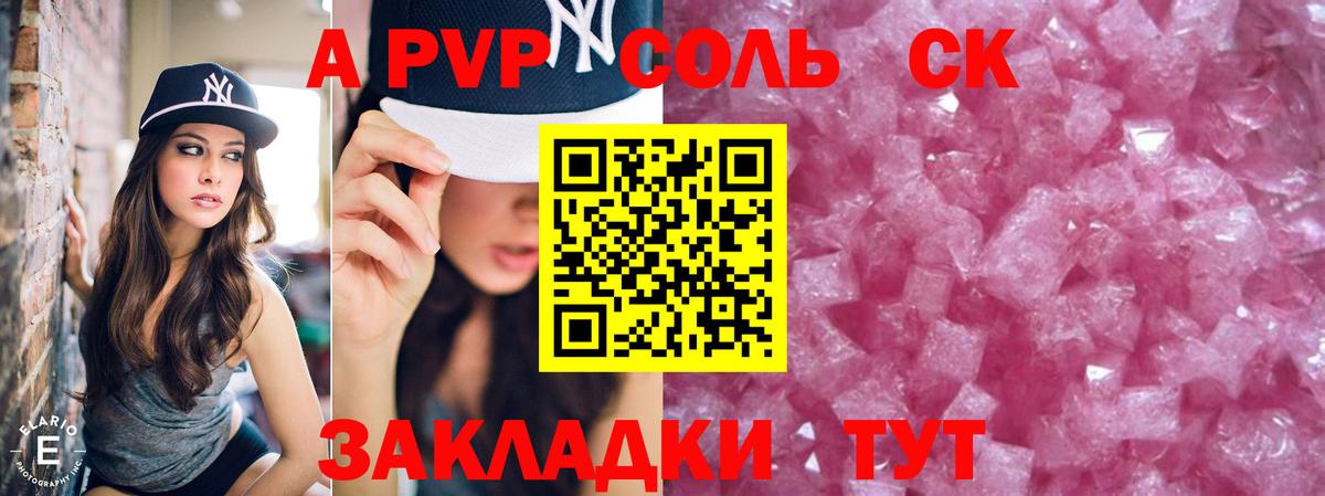 A-PVP мука Югорск