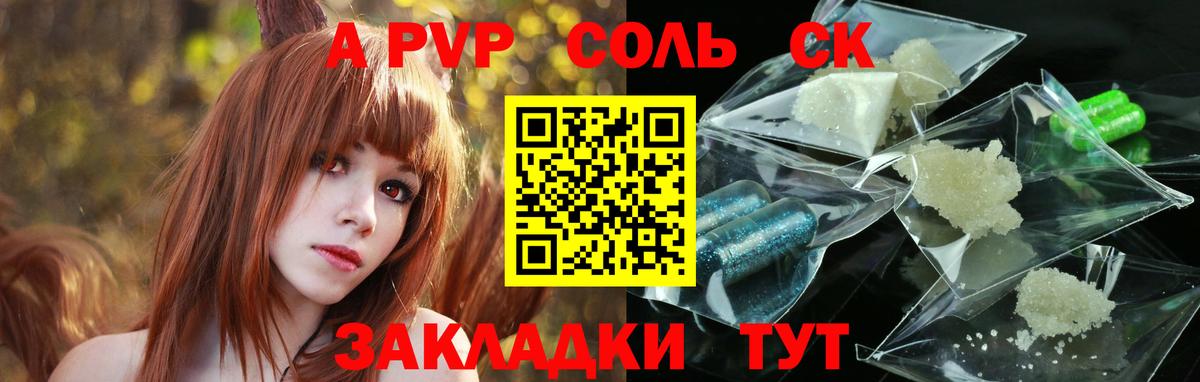 как найти закладки  A PVP крисы CK  Вход с VPN  Югорск  Alfa_PVP VHQ 