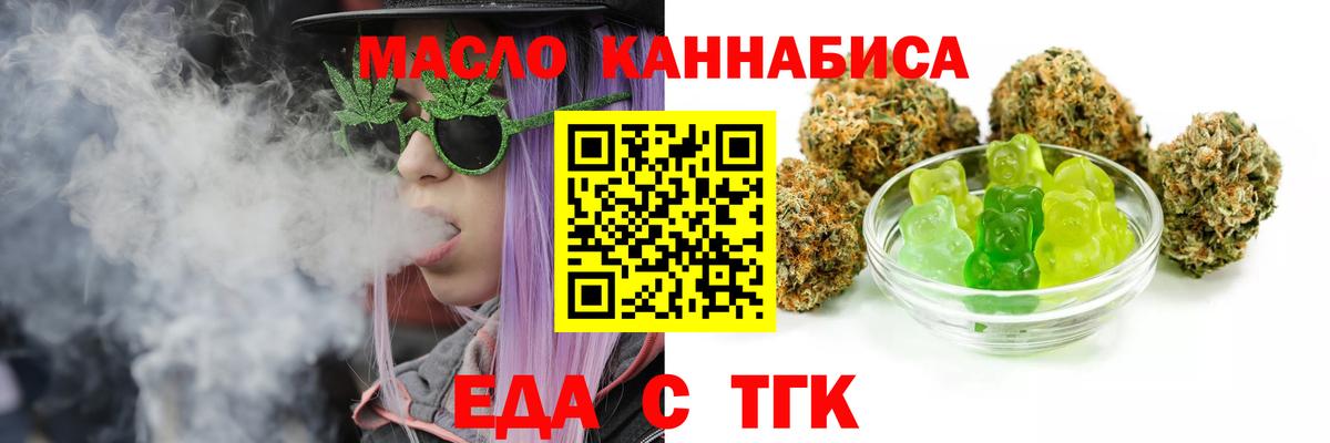 Cannafood конопля  Вход с VPN  Югорск 