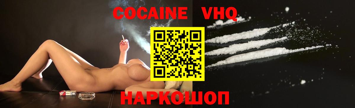 Югорск  Cocaine Перу  Вход с VPN  Cocaine  Cocaine Fish Scale 