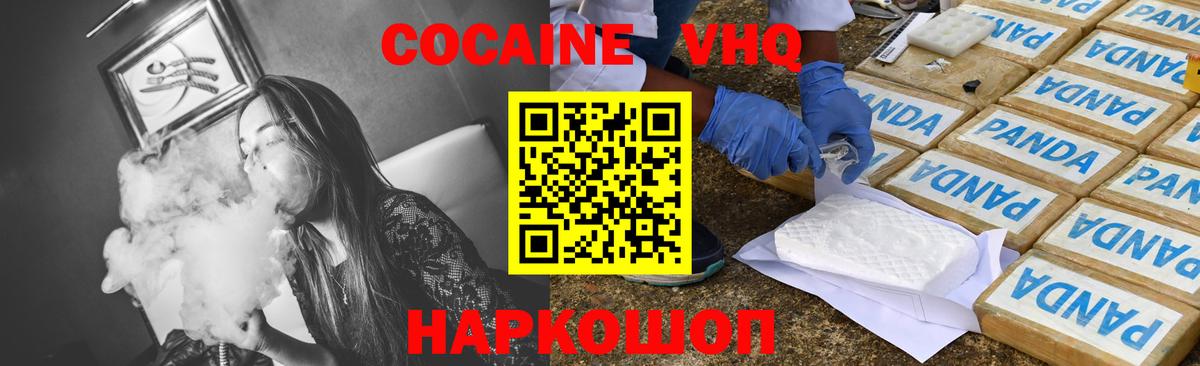 Cocaine 99% Югорск