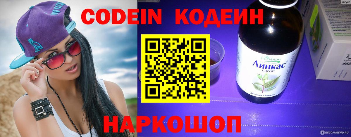 Югорск  Кодеиновый сироп Lean напиток Lean (лин)  Вход с VPN  Кодеиновый сироп Lean напиток Lean (лин) 