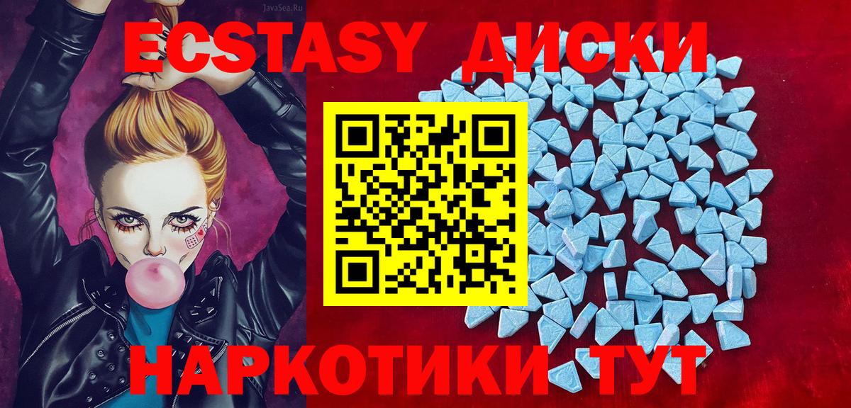Экстази XTC Югорск
