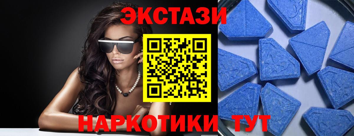 ЭКСТАЗИ  Вход с VPN  Югорск  Ecstasy Cube  ЭКСТАЗИ 300 mg 