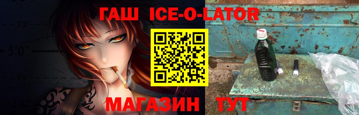 ГАШИШ 40% ТГК Югорск