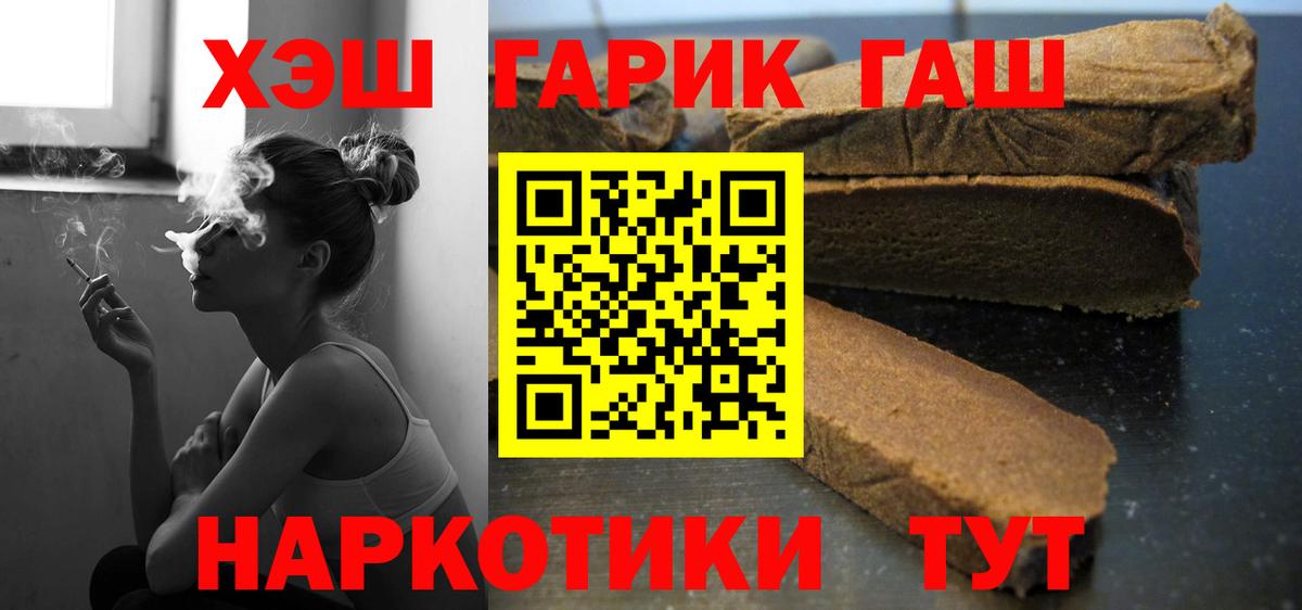 ГАШ Ice-O-Lator  Вход с VPN  Гашиш  Югорск 