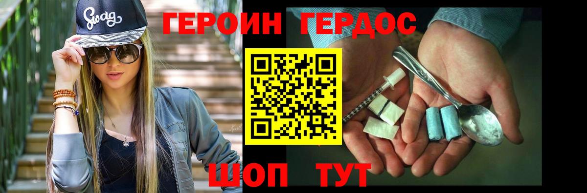 Югорск  Героин  Вход с VPN  Героин Heroin 