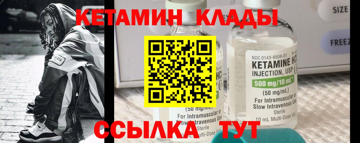 Югорск  КЕТАМИН VHQ  Вход с VPN  Кетамин VHQ 