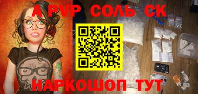 Альфа ПВП Моздок