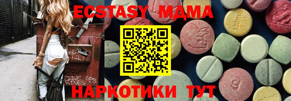 MDMA кристаллы  Вход с VPN  МДМА crystal  Югорск 
