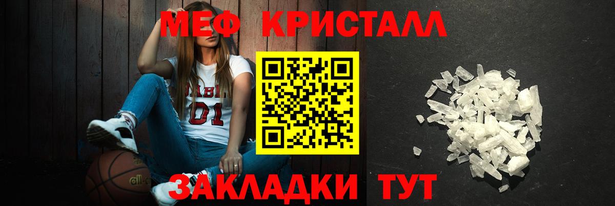 МЯУ-МЯУ  Меф мука  Вход с VPN  Югорск 
