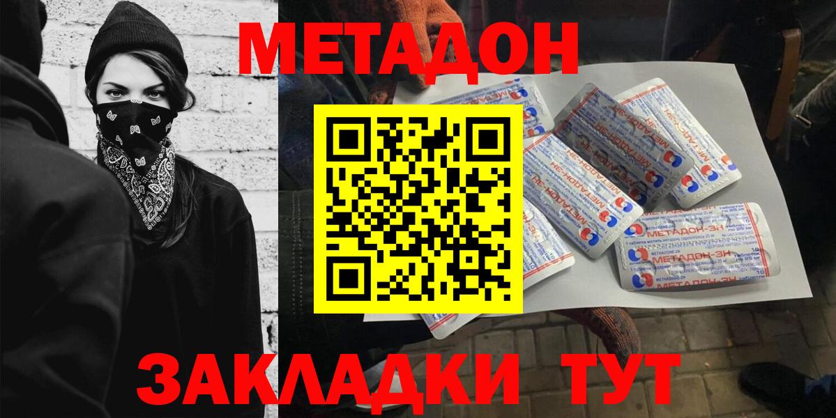 Метадон кристалл  Вход с VPN  Югорск  Метадон VHQ 