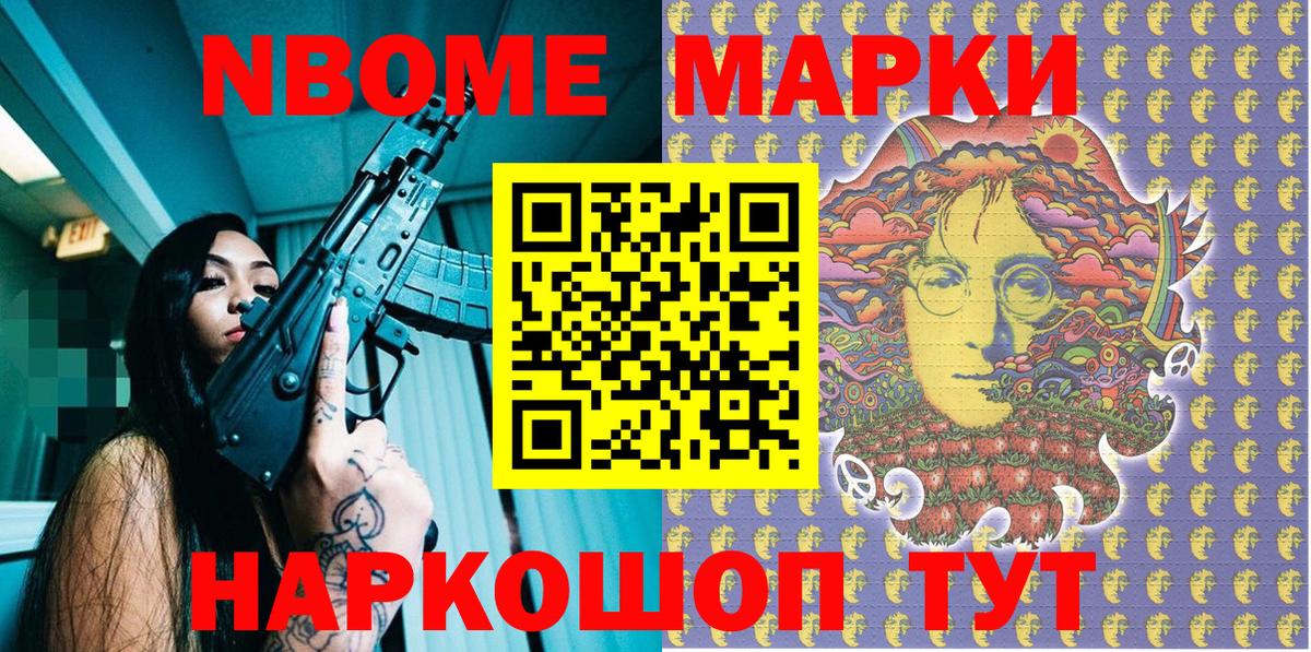 Югорск  Марки NBOMe 1,5мг  Вход с VPN  Марки NBOMe 1,5мг 