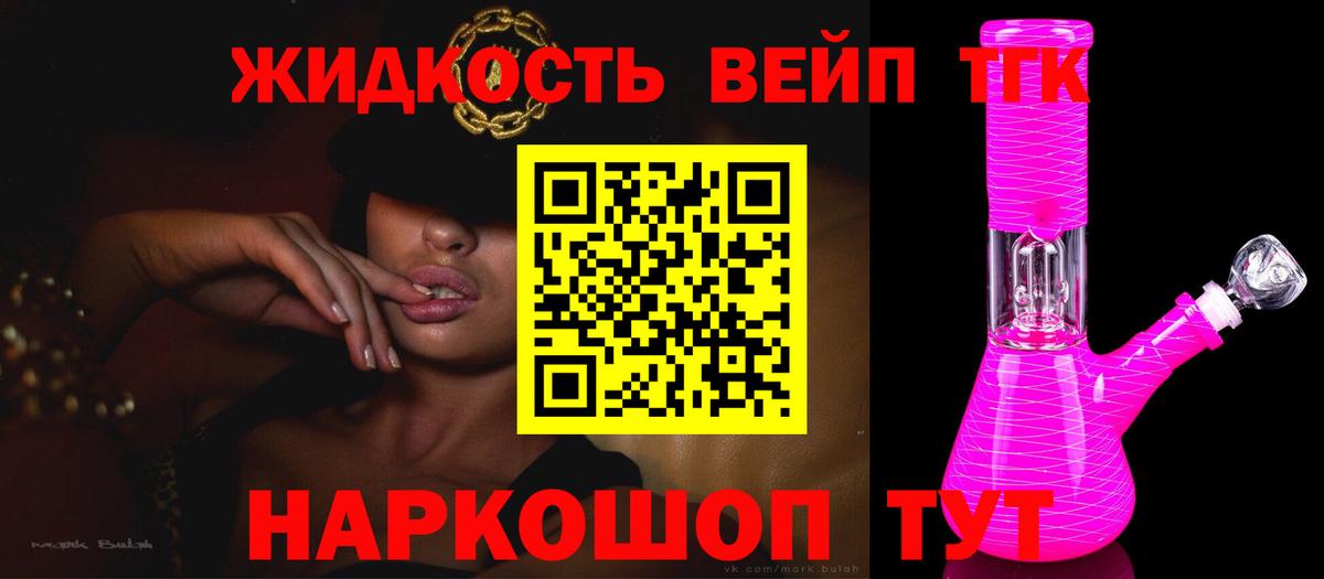 Дистиллят ТГК вейп с тгк  где найти наркотики  Вход с VPN  Югорск  Дистиллят ТГК Wax 
