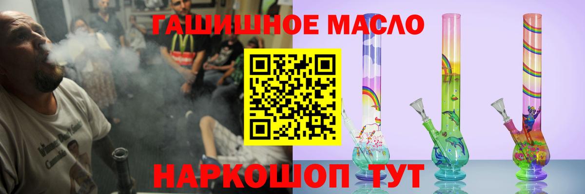 ТГК гашишное масло Югорск