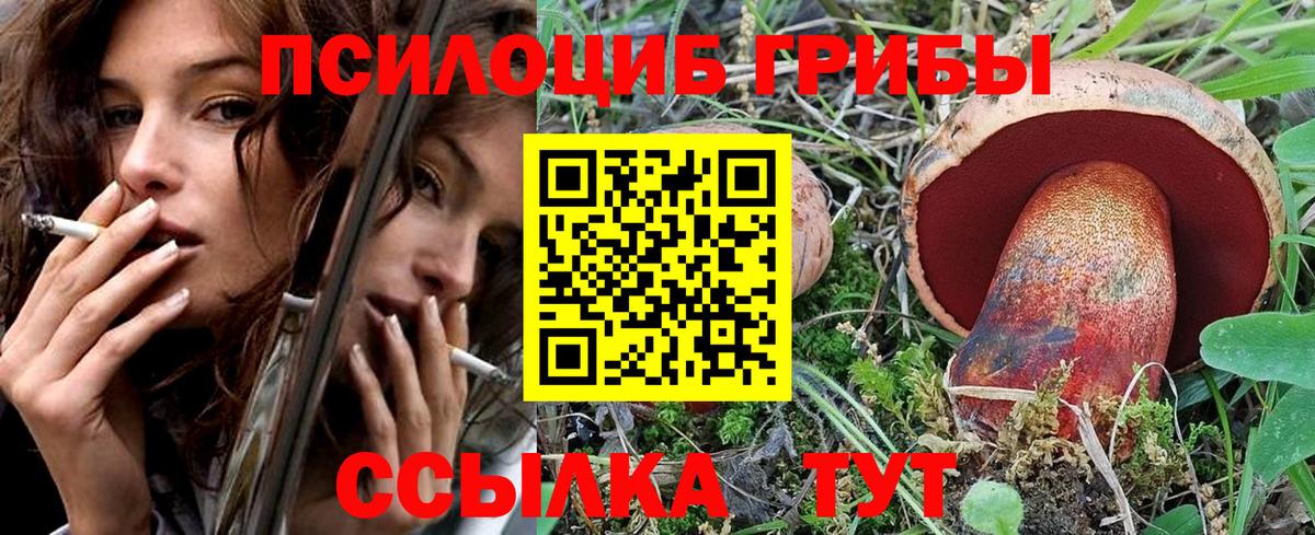 Югорск  Галлюциногенные грибы ЛСД  Вход с VPN  Псилоцибиновые грибы прущие грибы 